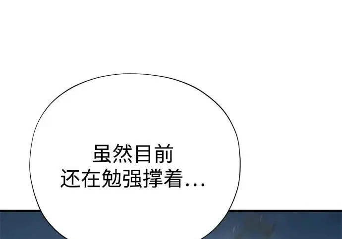 漫画《66666年后复活的黑魔法师》第179话 遭逢第90张图