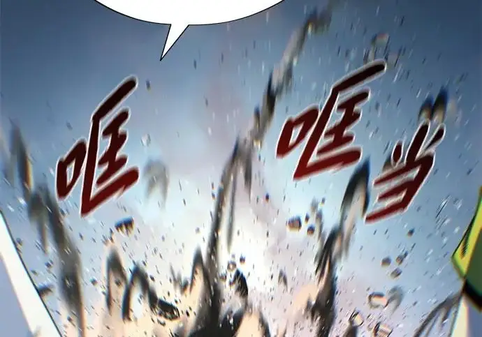 漫画《66666年后复活的黑魔法师》第179话 遭逢第91张图