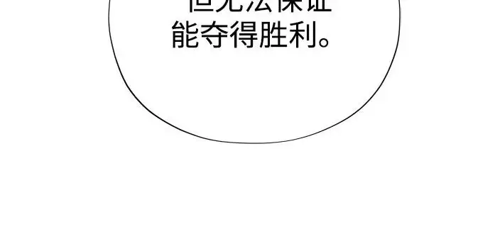 漫画《66666年后复活的黑魔法师》第179话 遭逢第93张图