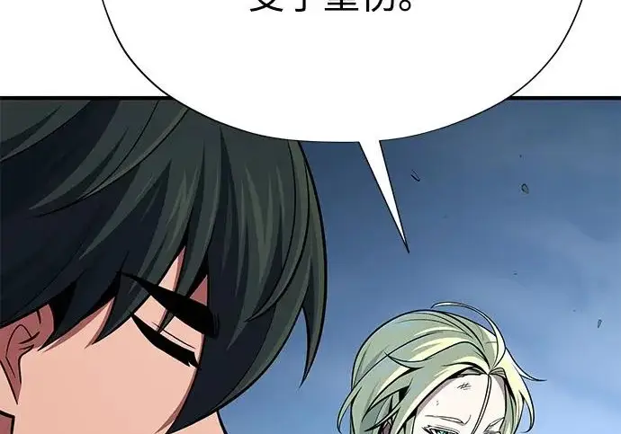 漫画《66666年后复活的黑魔法师》第179话 遭逢第95张图