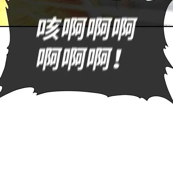 漫画《66666年后复活的黑魔法师》第180话 审判之剑第106张图