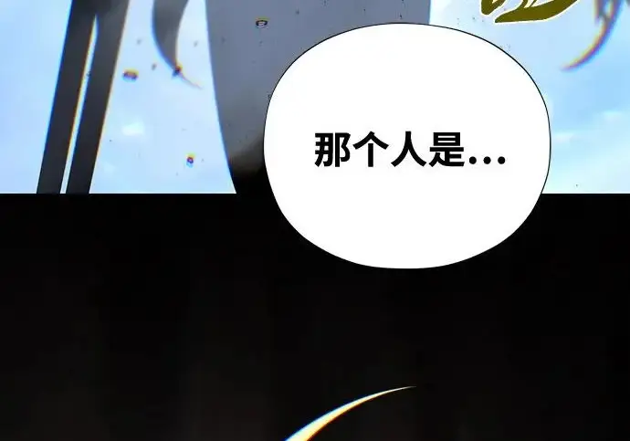 漫画《66666年后复活的黑魔法师》第180话 审判之剑第11张图