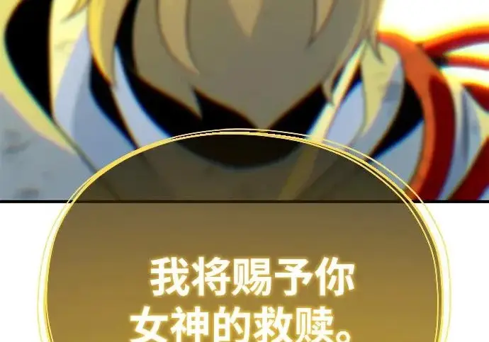 漫画《66666年后复活的黑魔法师》第180话 审判之剑第112张图