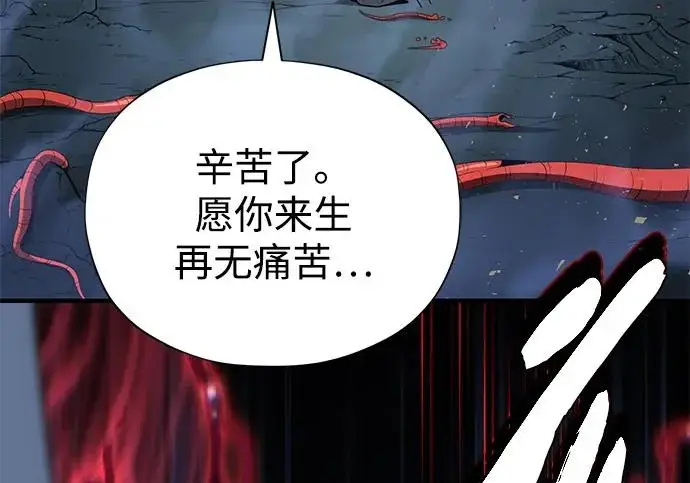 漫画《66666年后复活的黑魔法师》第180话 审判之剑第123张图