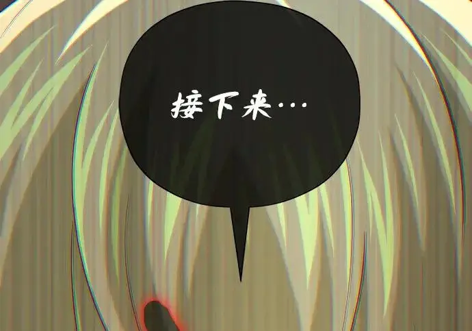 漫画《66666年后复活的黑魔法师》第180话 审判之剑第13张图