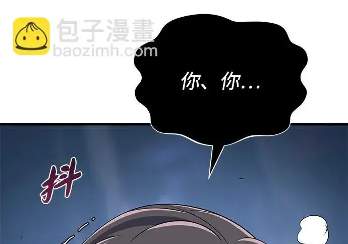 漫画《66666年后复活的黑魔法师》第180话 审判之剑第131张图