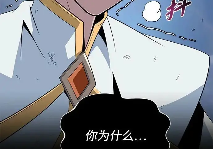 漫画《66666年后复活的黑魔法师》第180话 审判之剑第133张图