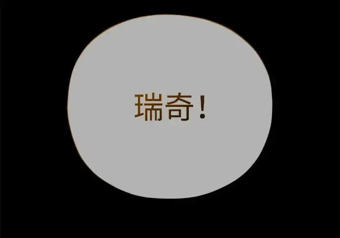 漫画《66666年后复活的黑魔法师》第180话 审判之剑第135张图