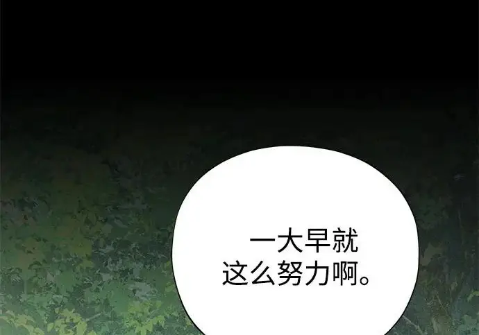漫画《66666年后复活的黑魔法师》第180话 审判之剑第136张图