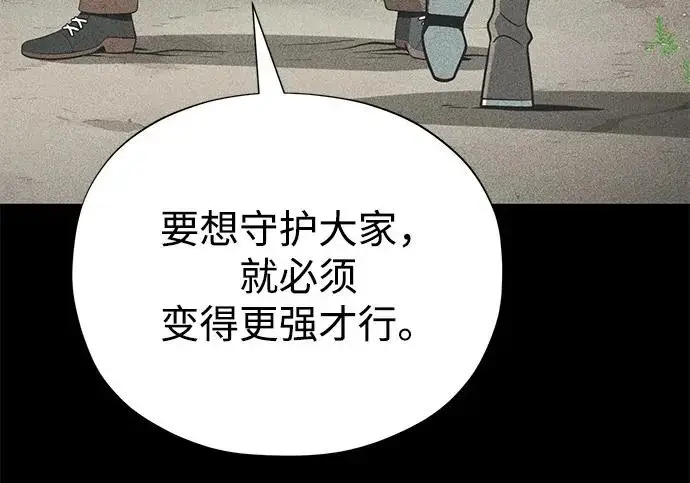 漫画《66666年后复活的黑魔法师》第180话 审判之剑第139张图