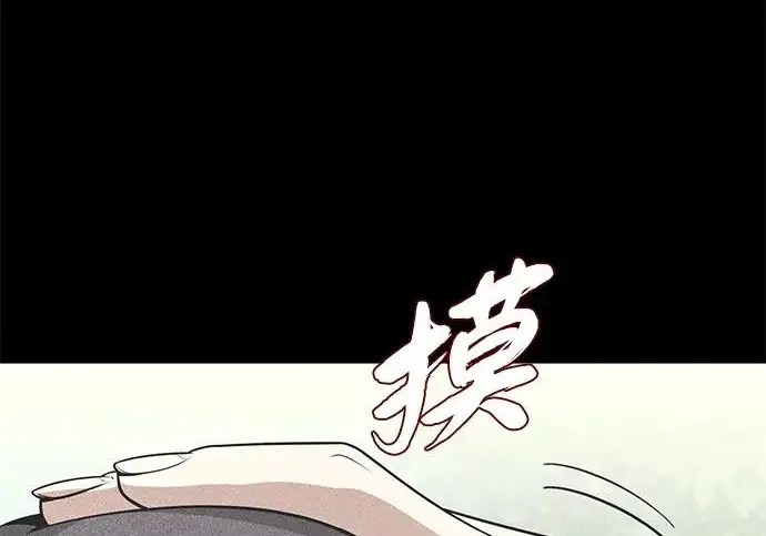 漫画《66666年后复活的黑魔法师》第180话 审判之剑第140张图