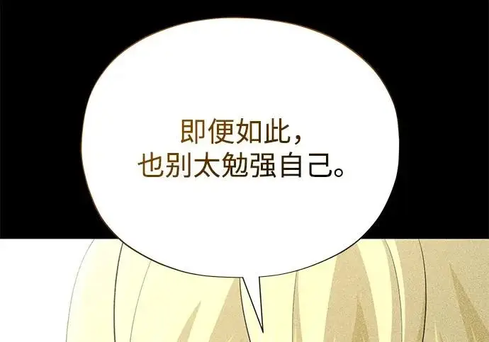 漫画《66666年后复活的黑魔法师》第180话 审判之剑第143张图
