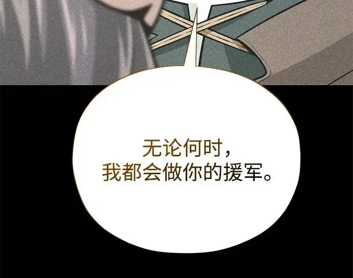 漫画《66666年后复活的黑魔法师》第180话 审判之剑第146张图