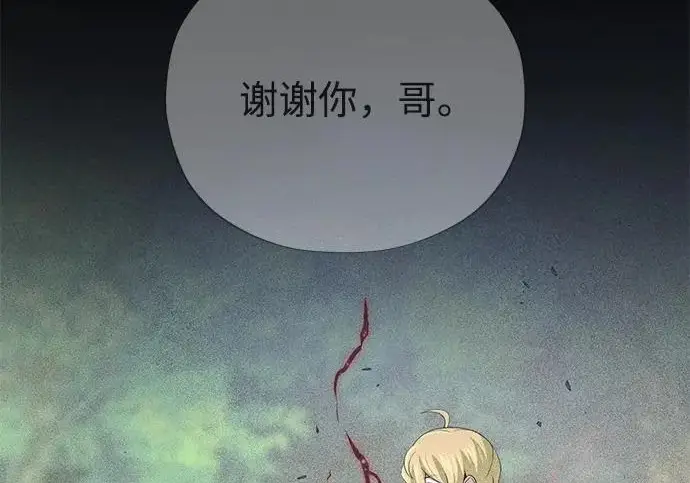 漫画《66666年后复活的黑魔法师》第180话 审判之剑第148张图