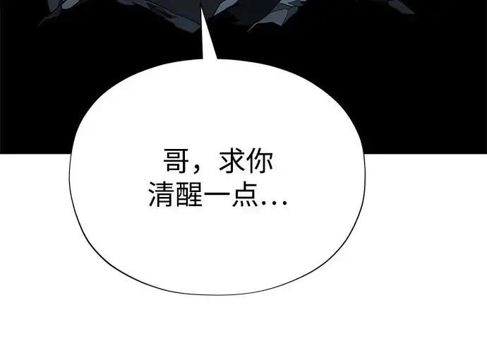 漫画《66666年后复活的黑魔法师》第180话 审判之剑第151张图