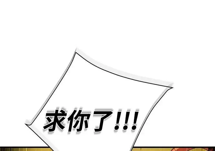 漫画《66666年后复活的黑魔法师》第180话 审判之剑第154张图