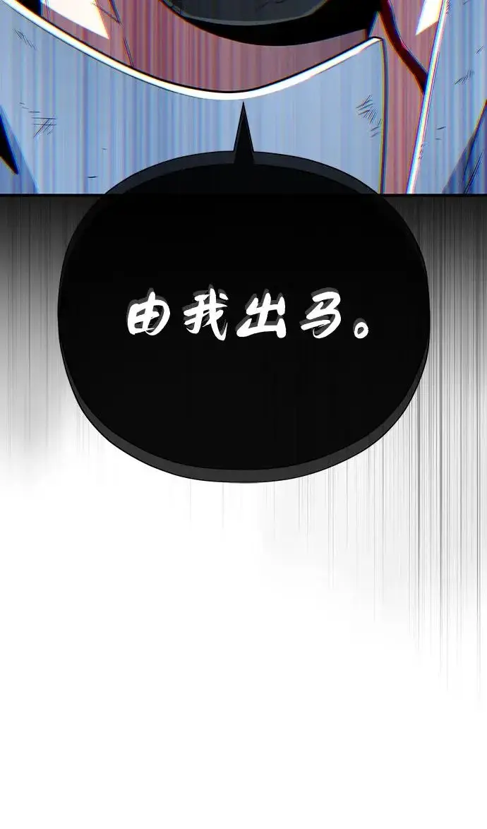漫画《66666年后复活的黑魔法师》第180话 审判之剑第16张图