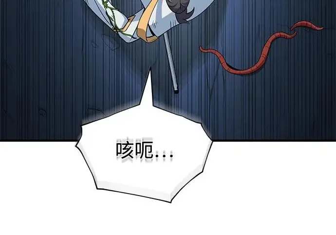 漫画《66666年后复活的黑魔法师》第180话 审判之剑第166张图