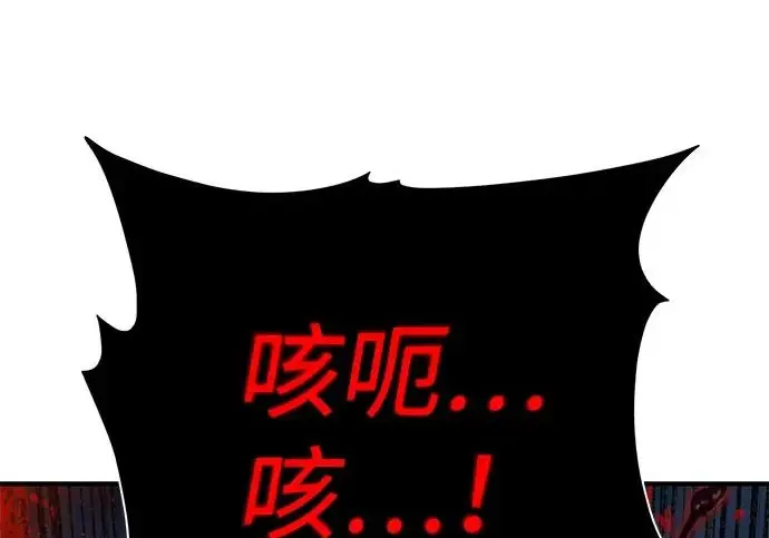 漫画《66666年后复活的黑魔法师》第180话 审判之剑第167张图