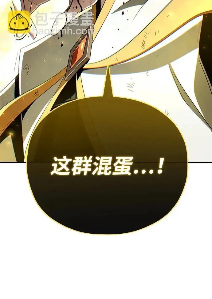 漫画《66666年后复活的黑魔法师》第180话 审判之剑第174张图