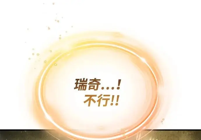 漫画《66666年后复活的黑魔法师》第180话 审判之剑第175张图