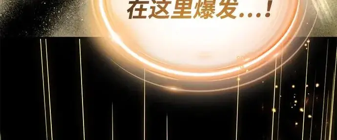 漫画《66666年后复活的黑魔法师》第180话 审判之剑第178张图