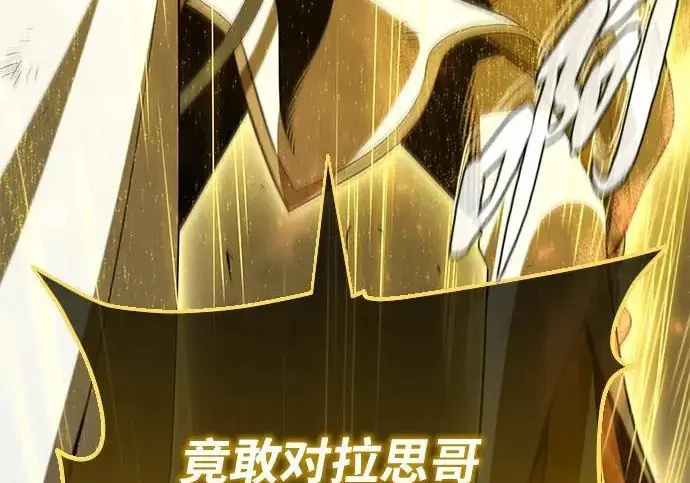 漫画《66666年后复活的黑魔法师》第180话 审判之剑第181张图