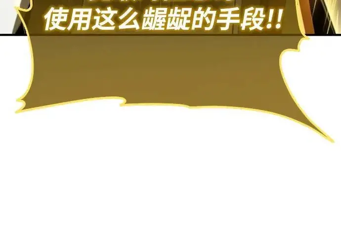 漫画《66666年后复活的黑魔法师》第180话 审判之剑第182张图