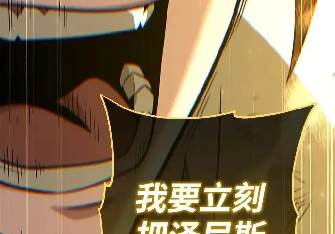 漫画《66666年后复活的黑魔法师》第180话 审判之剑第185张图
