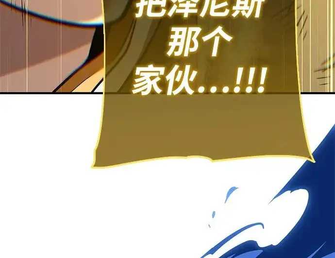 漫画《66666年后复活的黑魔法师》第180话 审判之剑第186张图