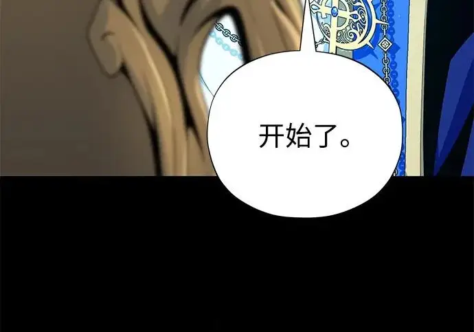 漫画《66666年后复活的黑魔法师》第180话 审判之剑第19张图