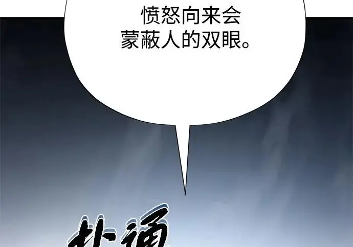 漫画《66666年后复活的黑魔法师》第180话 审判之剑第194张图
