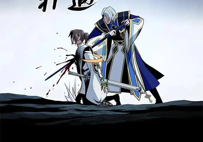 漫画《66666年后复活的黑魔法师》第180话 审判之剑第195张图