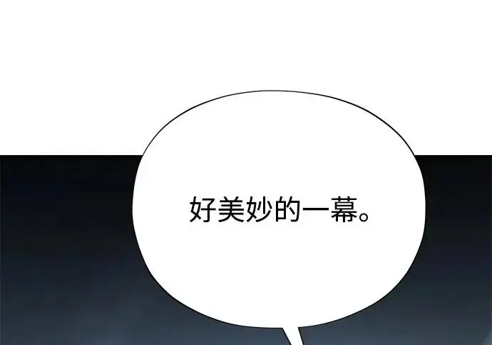 漫画《66666年后复活的黑魔法师》第180话 审判之剑第199张图
