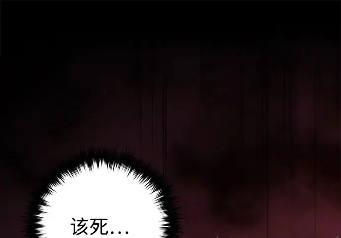 漫画《66666年后复活的黑魔法师》第180话 审判之剑第2张图