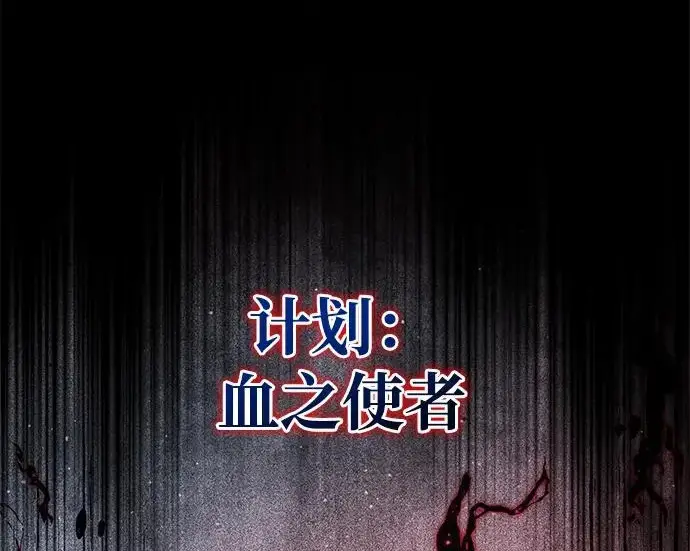 漫画《66666年后复活的黑魔法师》第180话 审判之剑第20张图