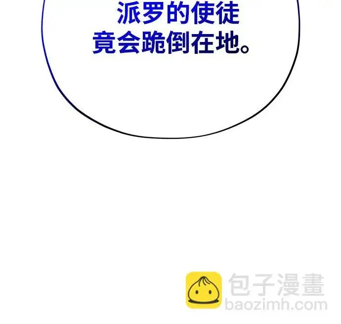 漫画《66666年后复活的黑魔法师》第180话 审判之剑第203张图