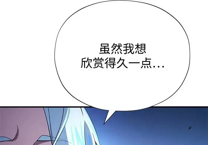 漫画《66666年后复活的黑魔法师》第180话 审判之剑第204张图