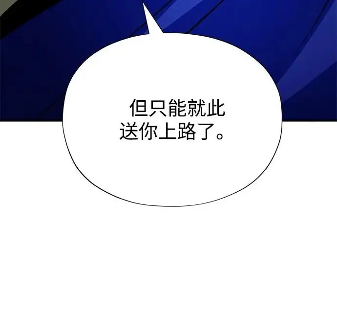 漫画《66666年后复活的黑魔法师》第180话 审判之剑第206张图