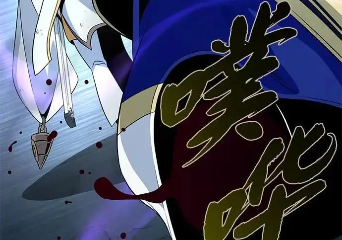 漫画《66666年后复活的黑魔法师》第180话 审判之剑第217张图