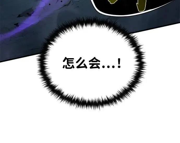 漫画《66666年后复活的黑魔法师》第180话 审判之剑第218张图