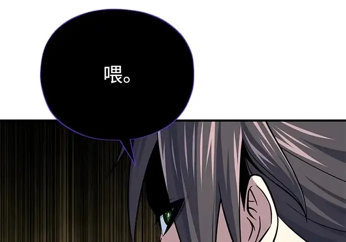 漫画《66666年后复活的黑魔法师》第180话 审判之剑第219张图