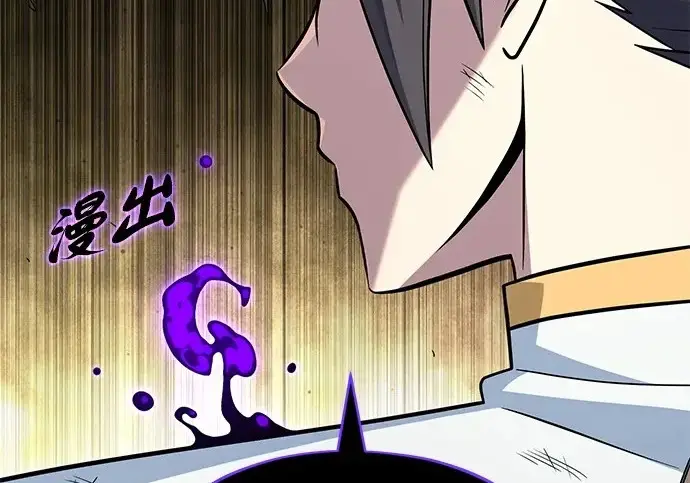 漫画《66666年后复活的黑魔法师》第180话 审判之剑第220张图