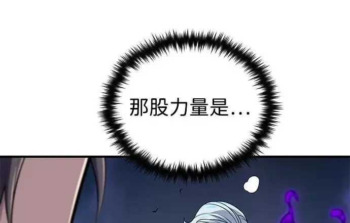 漫画《66666年后复活的黑魔法师》第180话 审判之剑第222张图