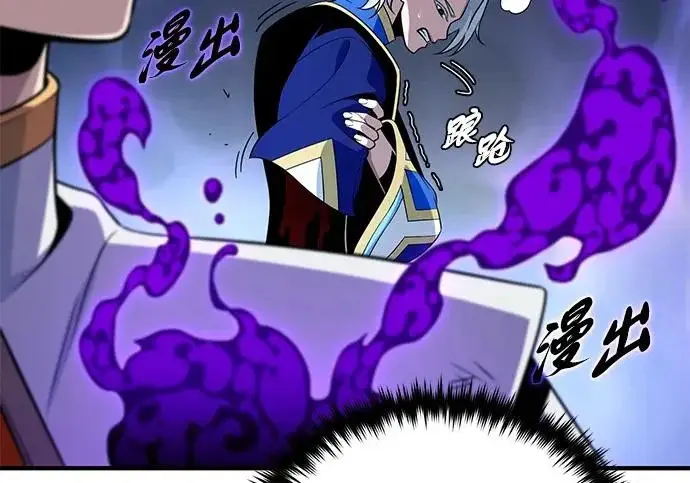 漫画《66666年后复活的黑魔法师》第180话 审判之剑第223张图