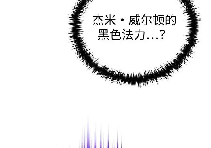 漫画《66666年后复活的黑魔法师》第180话 审判之剑第224张图