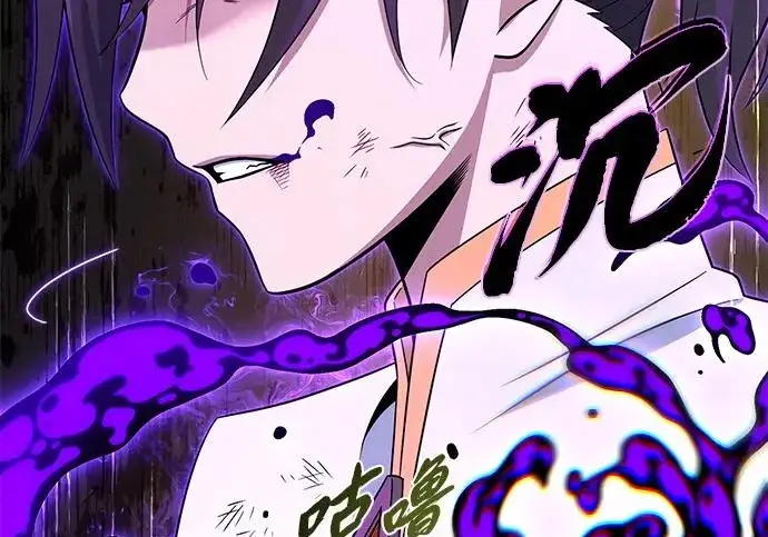 漫画《66666年后复活的黑魔法师》第180话 审判之剑第227张图