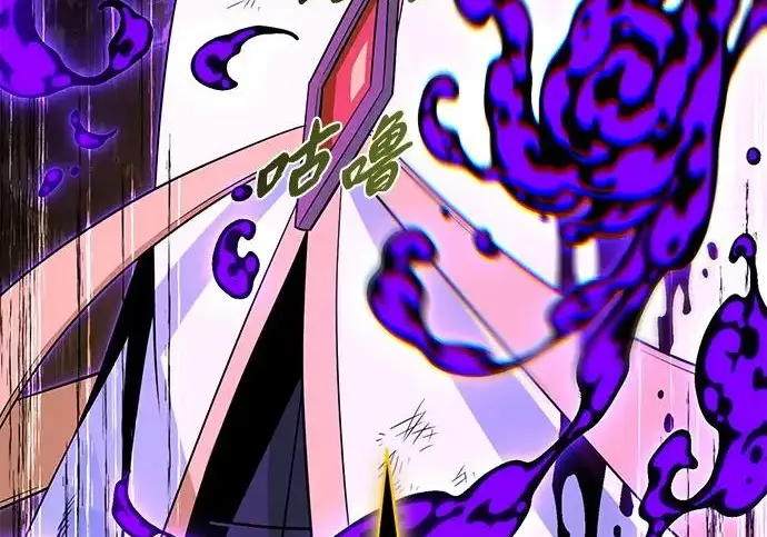 漫画《66666年后复活的黑魔法师》第180话 审判之剑第228张图