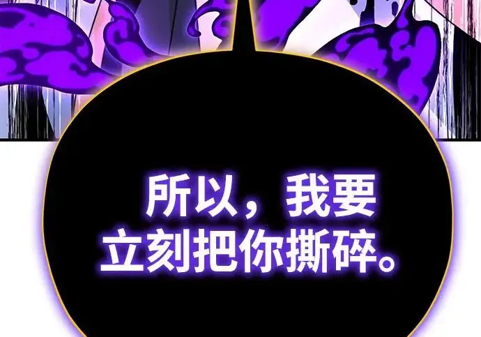 漫画《66666年后复活的黑魔法师》第180话 审判之剑第229张图