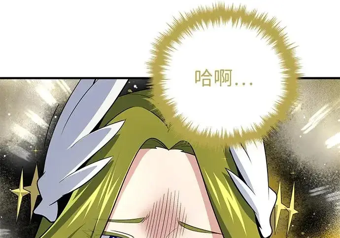 漫画《66666年后复活的黑魔法师》第180话 审判之剑第231张图
